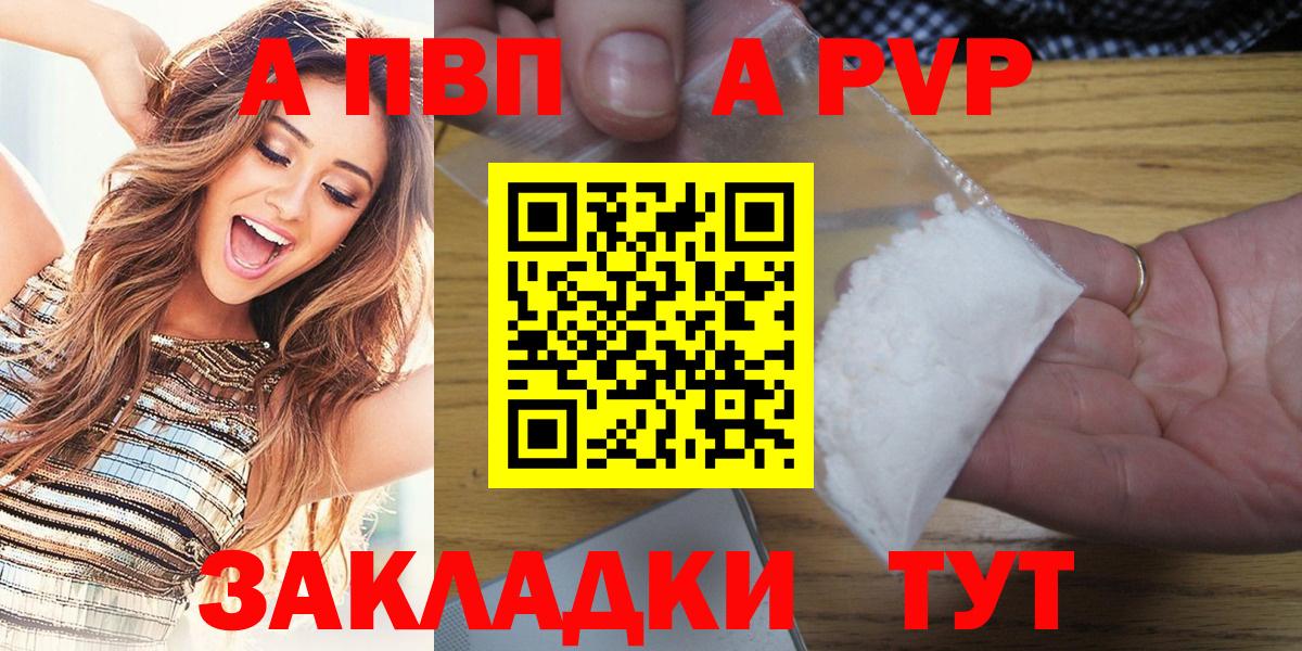 Alpha-PVP мука Киров