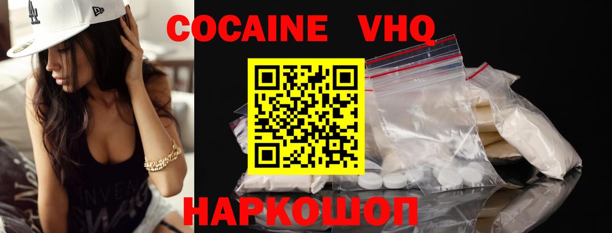 COCAIN  КОКАИН 99%  Вход с VPN  Киров  Кокаин FishScale 