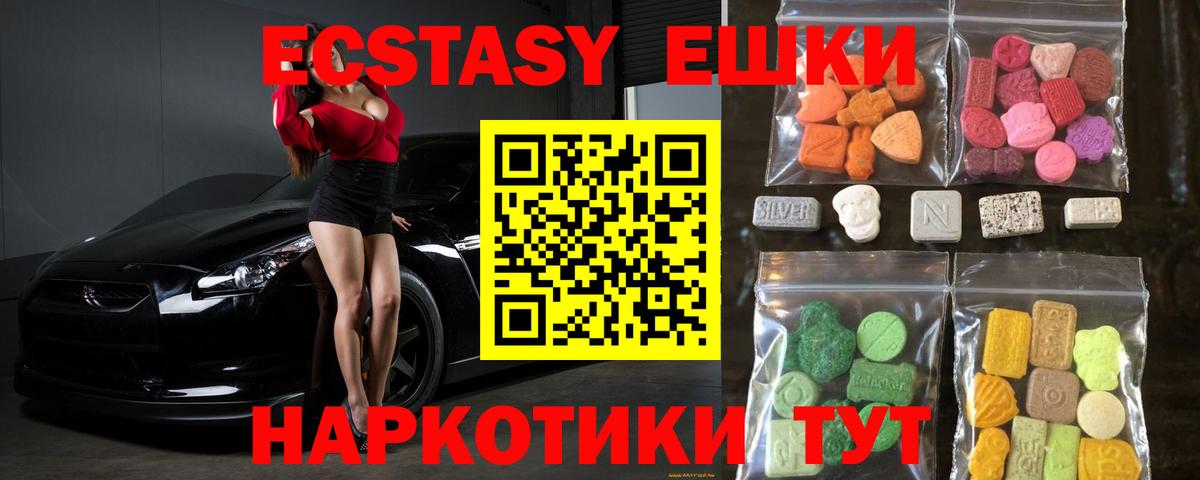ЭКСТАЗИ XTC Киров