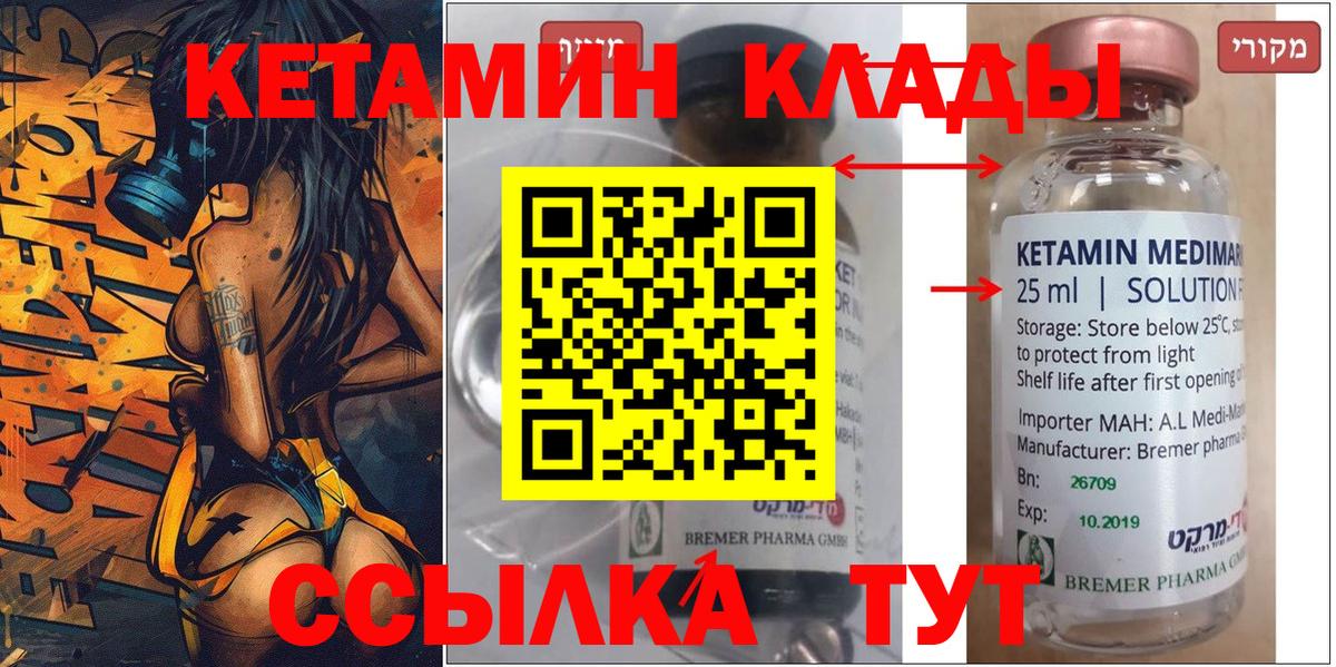 нарко площадка наркотические препараты  Вход с VPN  Киров  Кетамин ketamine 
