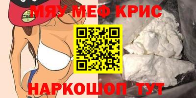 мескалин Белорецк