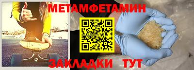 мет Бердск