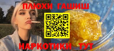 прущие грибы Белореченск