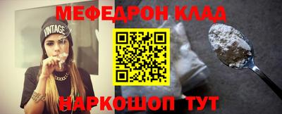 мескалин Белорецк