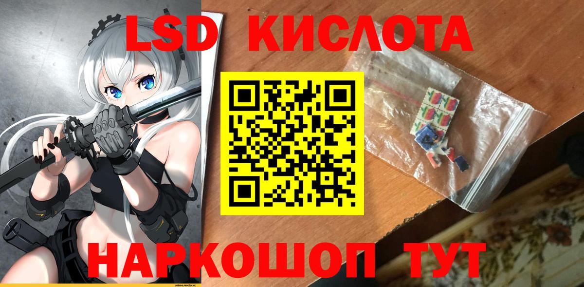 LSD-25 экстази кислота  Вход с VPN  Киров 
