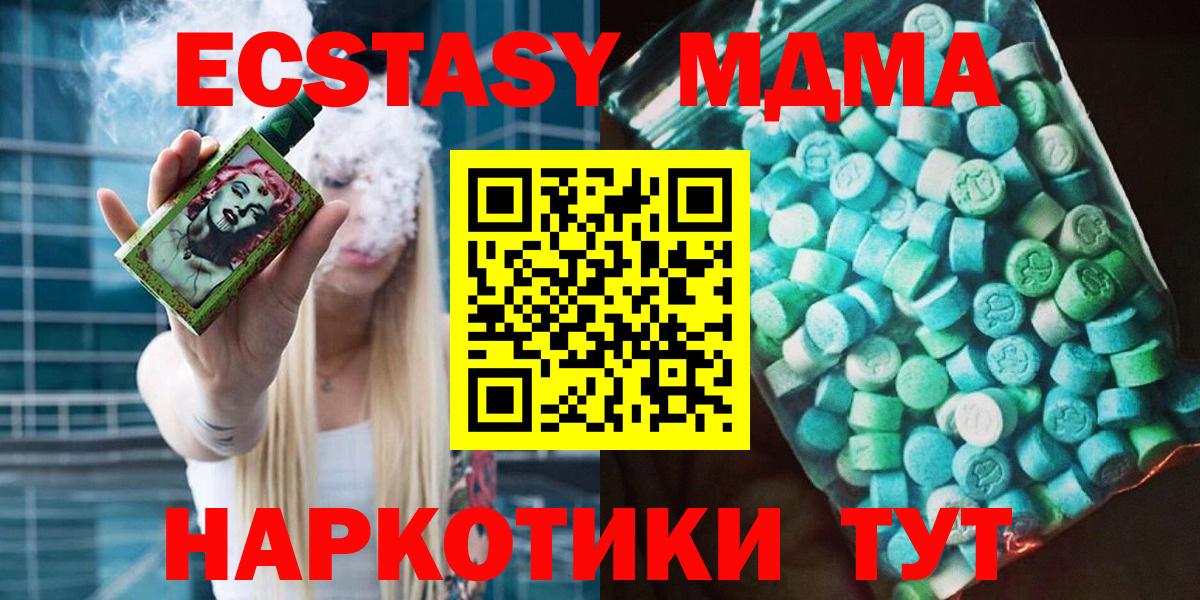 MDMA молли  Вход с VPN  Киров  MDMA crystal 
