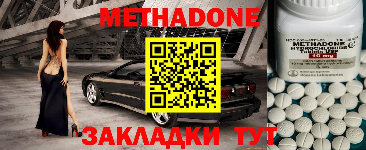 Метадон мёд  Метадон белоснежный  MEGA вход  Киров  Вход с VPN 