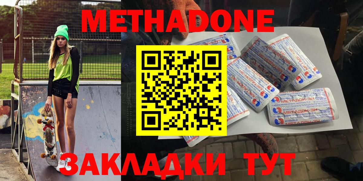 МЕТАДОН белоснежный Киров