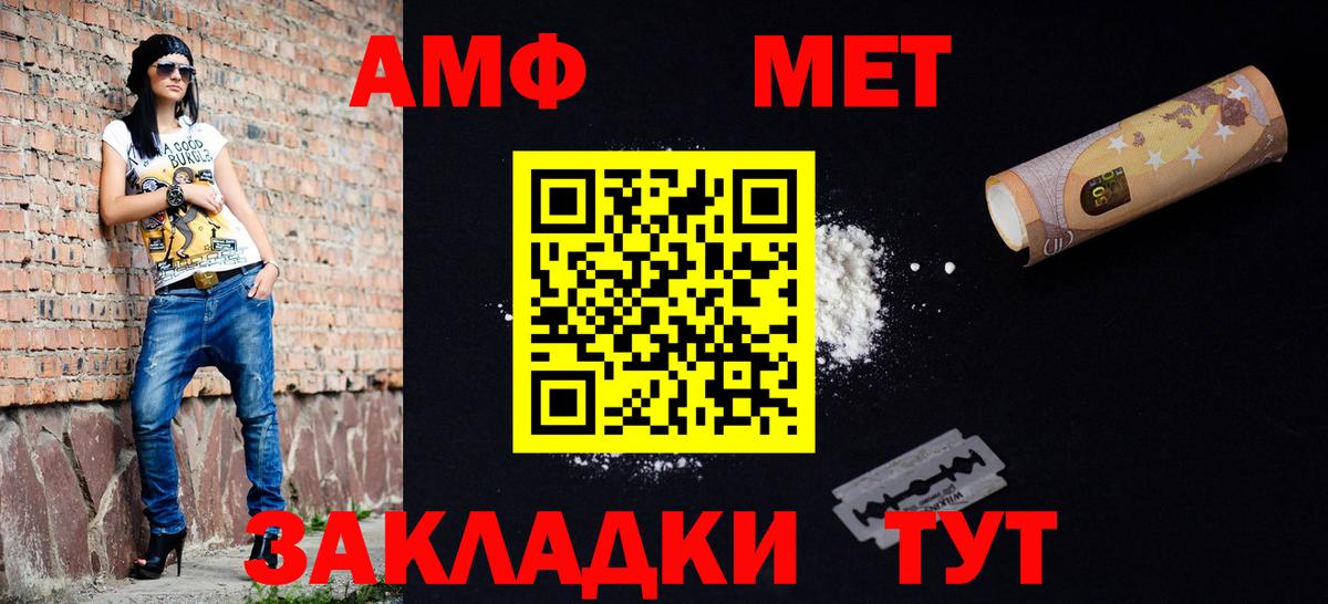 МЕТАМФЕТАМИН  Вход с VPN  Киров  МЕТАМФЕТАМИН кристалл 