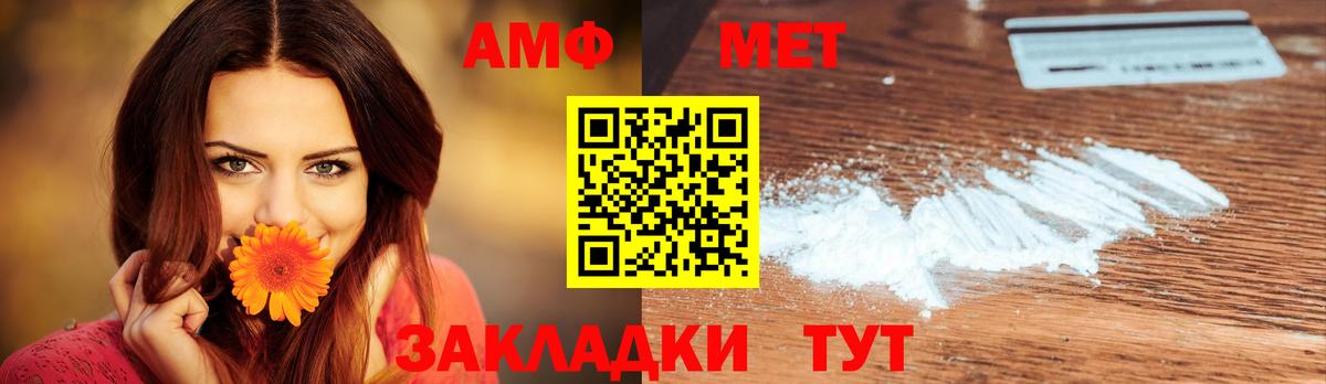МЕТАМФЕТАМИН пудра Киров