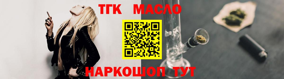 ТГК жижа Киров